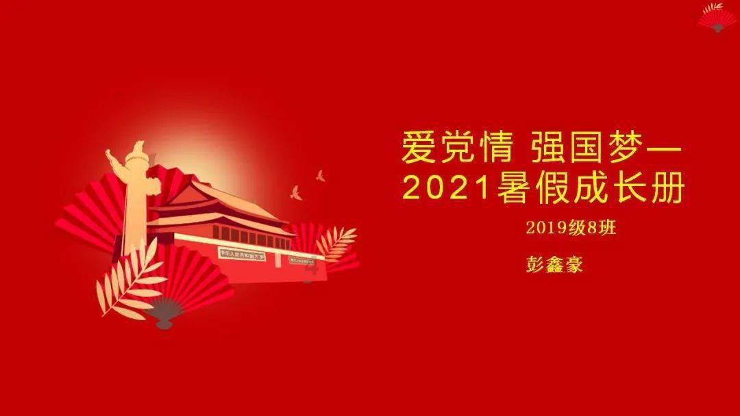 成县巾帼·她关注 | 美丽庭院建设国家标准发布